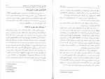 دانلود PDF کتاب دین و علم پیروز فطورچی 📕-1