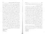 دانلود PDF کتاب دین و علم پیروز فطورچی 📕-1