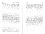 دانلود PDF کتاب دین و علم پیروز فطورچی 📕-1