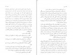 دانلود PDF کتاب دیوار صادق هدایت 📕-1