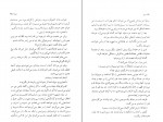 دانلود PDF کتاب دیوار صادق هدایت 📕-1