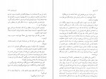 دانلود PDF کتاب دیوار صادق هدایت 📕-1