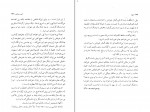 دانلود PDF کتاب دیوار صادق هدایت 📕-1