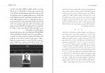 دانلود PDF کتاب دیکتاتورها و سینما بیژن اشتری 📕-1