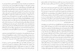 دانلود PDF کتاب رانده شده مرضیه خسروی 📕-1