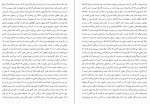دانلود PDF کتاب رانده شده مرضیه خسروی 📕-1
