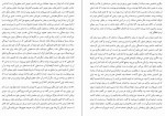 دانلود PDF کتاب رانده شده مرضیه خسروی 📕-1