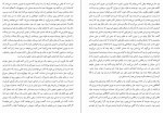 دانلود PDF کتاب رانده شده مرضیه خسروی 📕-1