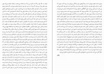 دانلود PDF کتاب رانده شده مرضیه خسروی 📕-1