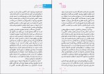 دانلود PDF کتاب راهنمای ازدواج ماریه عبدالقادری 📕-1