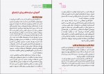 دانلود PDF کتاب راهنمای ازدواج ماریه عبدالقادری 📕-1