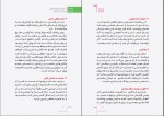 دانلود PDF کتاب راهنمای ازدواج ماریه عبدالقادری 📕-1