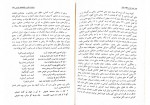 دانلود PDF کتاب رباعیات خیام علی میرافضلی 📕-1