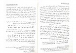 دانلود PDF کتاب رباعیات خیام علی میرافضلی 📕-1