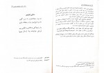دانلود PDF کتاب رباعیات خیام علی میرافضلی 📕-1