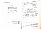 دانلود PDF کتاب رباعیات خیام علی میرافضلی 📕-1