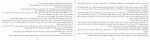 دانلود PDF کتاب رز گمشده رضا برزگر 📕-1