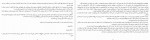 دانلود PDF کتاب رز گمشده رضا برزگر 📕-1