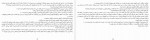 دانلود PDF کتاب رز گمشده رضا برزگر 📕-1