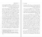 دانلود PDF کتاب رساله ی منطقی فلسفی سروش دباغ 📕-1