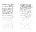 دانلود PDF کتاب رساله ی منطقی فلسفی سروش دباغ 📕-1