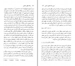 دانلود PDF کتاب رساله ی منطقی فلسفی سروش دباغ 📕-1