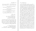 دانلود PDF کتاب رساله ی منطقی فلسفی سروش دباغ 📕-1