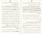 دانلود PDF کتاب رمز پیروزی مردان بزرگ جعفر سبحانی 📕-1