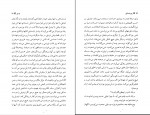 دانلود PDF کتاب رنج دلدادگی الهام دارچینیان 📕-1