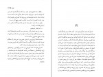 دانلود PDF کتاب رنج دلدادگی الهام دارچینیان 📕-1