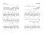 دانلود PDF کتاب رنج دلدادگی الهام دارچینیان 📕-1