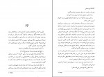 دانلود PDF کتاب رنج دلدادگی الهام دارچینیان 📕-1