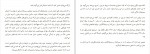 دانلود PDF کتاب روانشناسی پول زهره نوروزی 📕-1