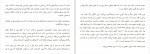 دانلود PDF کتاب روانشناسی پول زهره نوروزی 📕-1