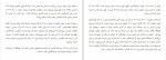 دانلود PDF کتاب روانشناسی پول زهره نوروزی 📕-1