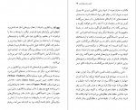 دانلود PDF کتاب روانکاوی و ادبیّات حورا یاوری 📕-1