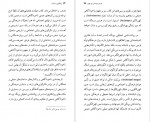دانلود PDF کتاب روانکاوی و ادبیّات حورا یاوری 📕-1