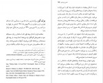 دانلود PDF کتاب روانکاوی و ادبیّات حورا یاوری 📕-1