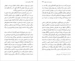 دانلود PDF کتاب روانکاوی و ادبیّات حورا یاوری 📕-1