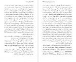 دانلود PDF کتاب روانکاوی و ادبیّات حورا یاوری 📕-1