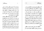 دانلود PDF کتاب روح ماهیگیر کیومرث حاجی نصراله 📕-1