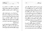 دانلود PDF کتاب روح ماهیگیر کیومرث حاجی نصراله 📕-1