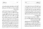 دانلود PDF کتاب روح ماهیگیر کیومرث حاجی نصراله 📕-1