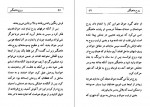 دانلود PDF کتاب روح ماهیگیر کیومرث حاجی نصراله 📕-1