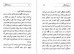 دانلود PDF کتاب روح ماهیگیر کیومرث حاجی نصراله 📕-1