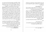 دانلود PDF کتاب روش تحقیق در تاریخ نگاری جهانگیر قائم مقامی 📕-1