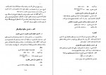 دانلود PDF کتاب روش تحقیق در تاریخ نگاری جهانگیر قائم مقامی 📕-1