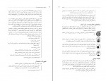 دانلود PDF کتاب رژیم های پرهیزی مهرک ایروانلو 📕-1