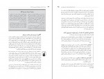 دانلود PDF کتاب رژیم های پرهیزی مهرک ایروانلو 📕-1