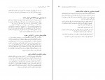 دانلود PDF کتاب رژیم های پرهیزی مهرک ایروانلو 📕-1